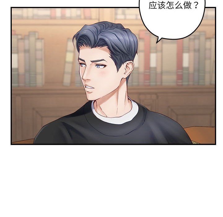 极乐之神第8话