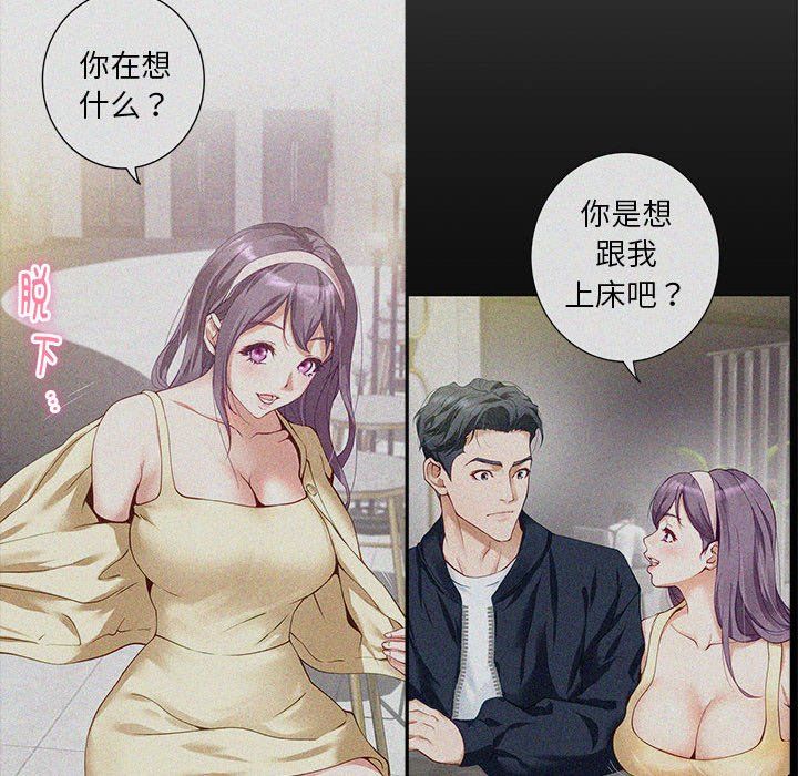极乐之神第8话