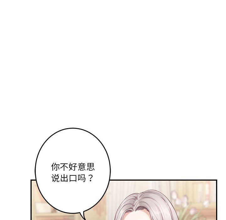 极乐之神第8话
