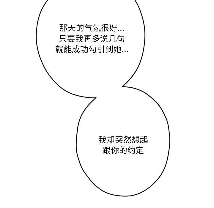 极乐之神第8话
