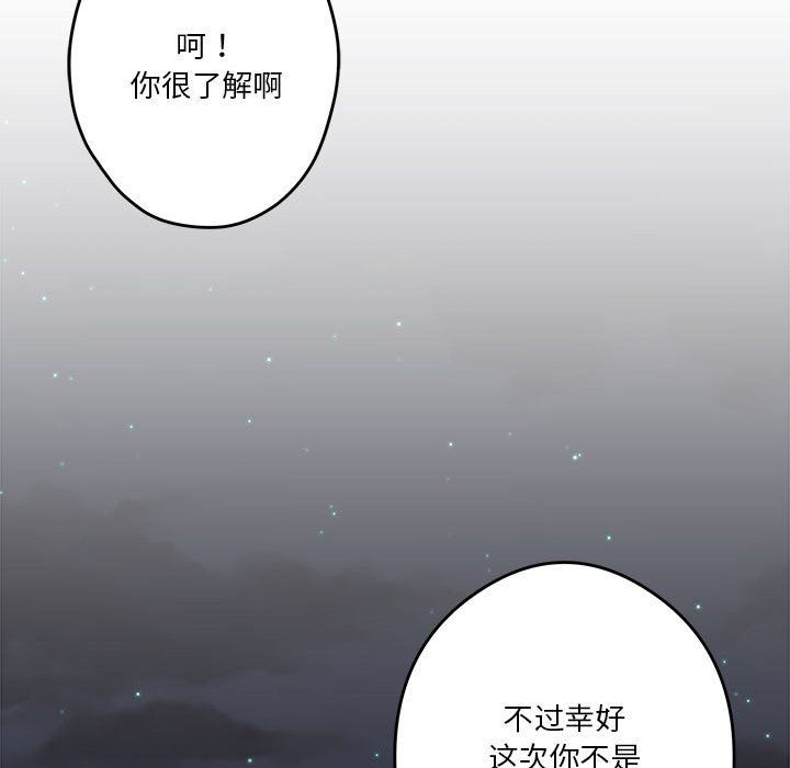 极乐之神第8话