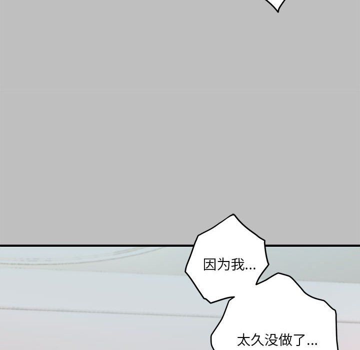 极乐之神第8话