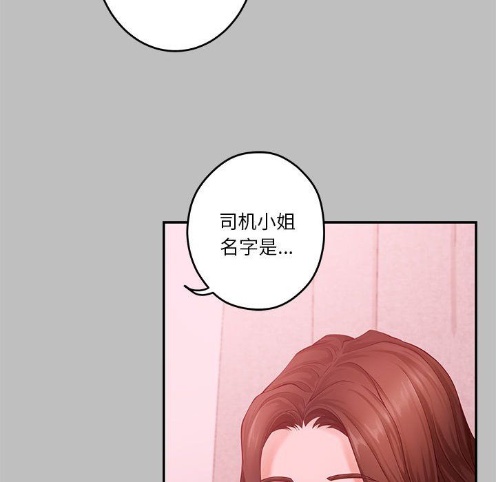 极乐之神第8话