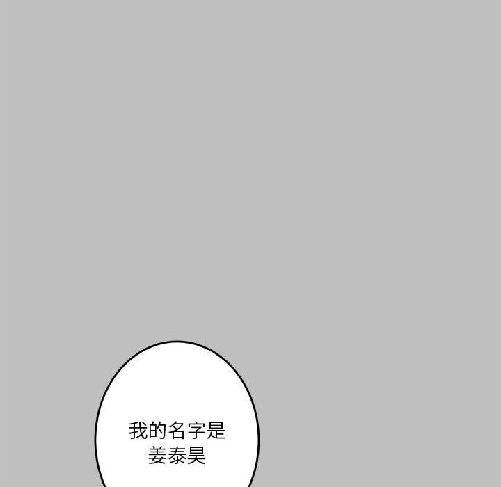 极乐之神第8话