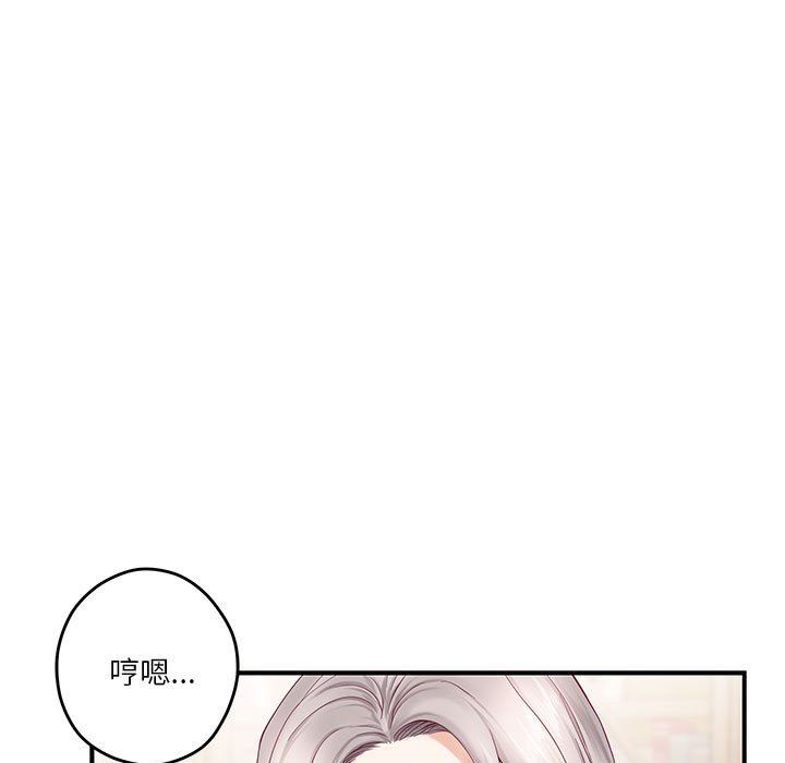 极乐之神第8话