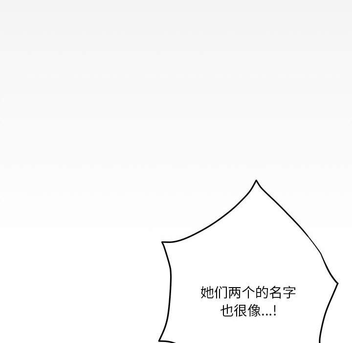极乐之神第8话