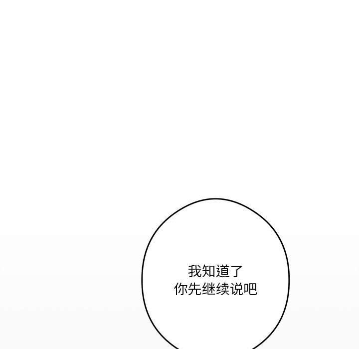 极乐之神第8话