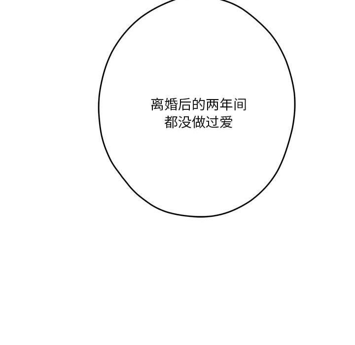 极乐之神第8话