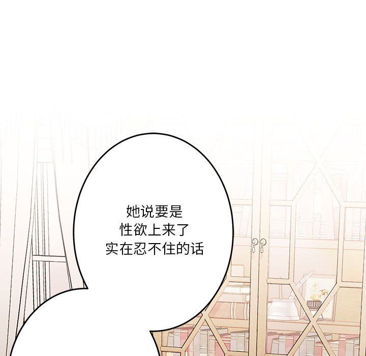 极乐之神第8话