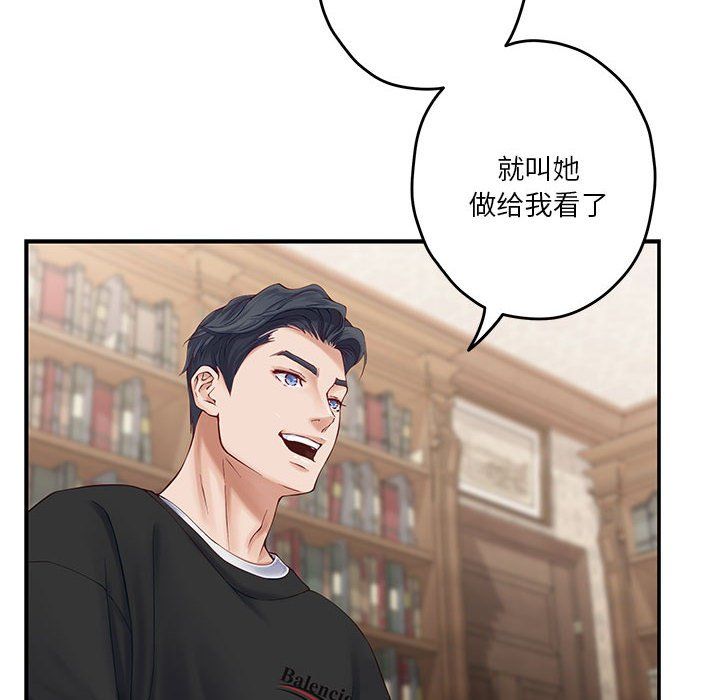极乐之神第8话
