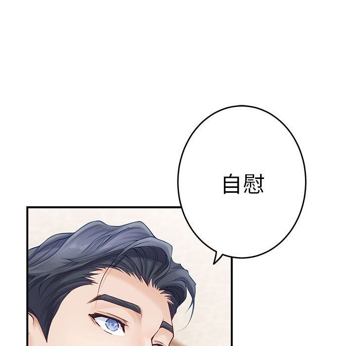 极乐之神第8话