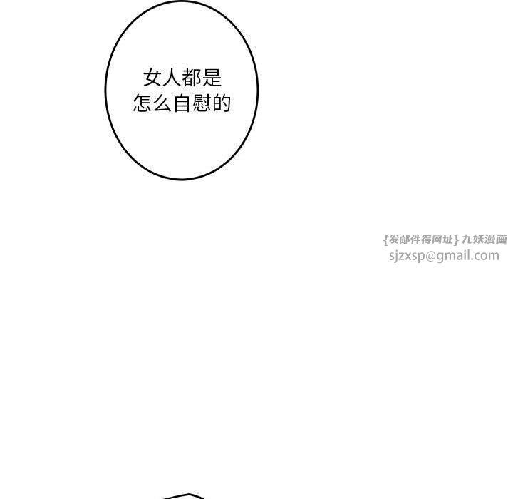 极乐之神第8话
