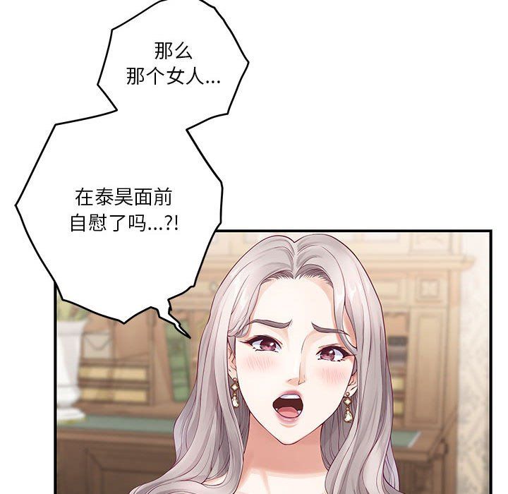 极乐之神第8话