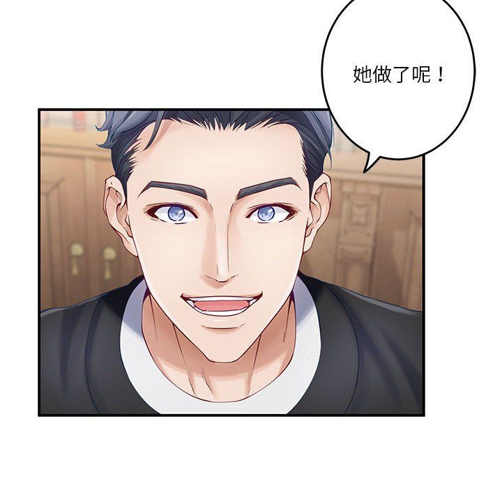 极乐之神第8话