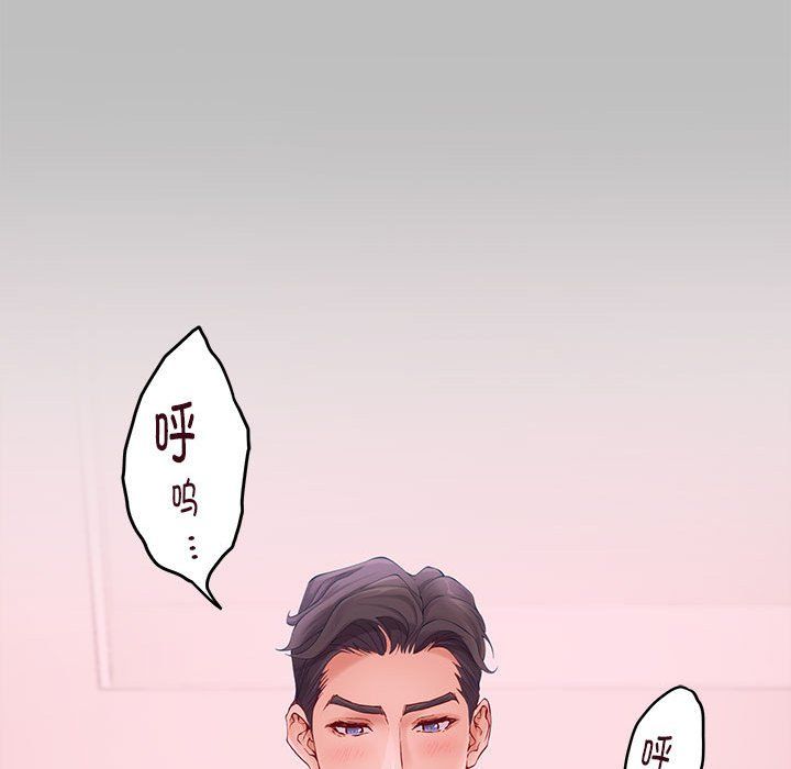 极乐之神第8话