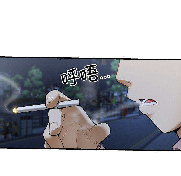 身体互换第12话