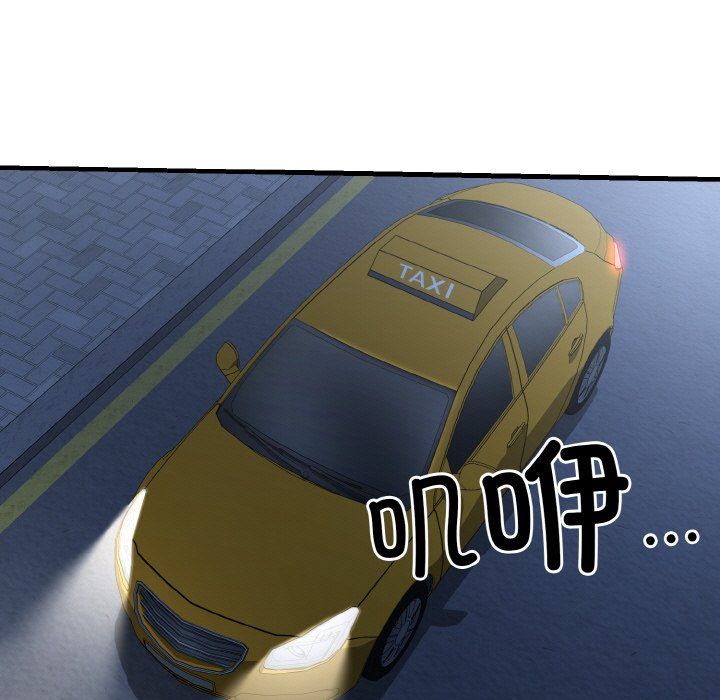 身体互换第12话