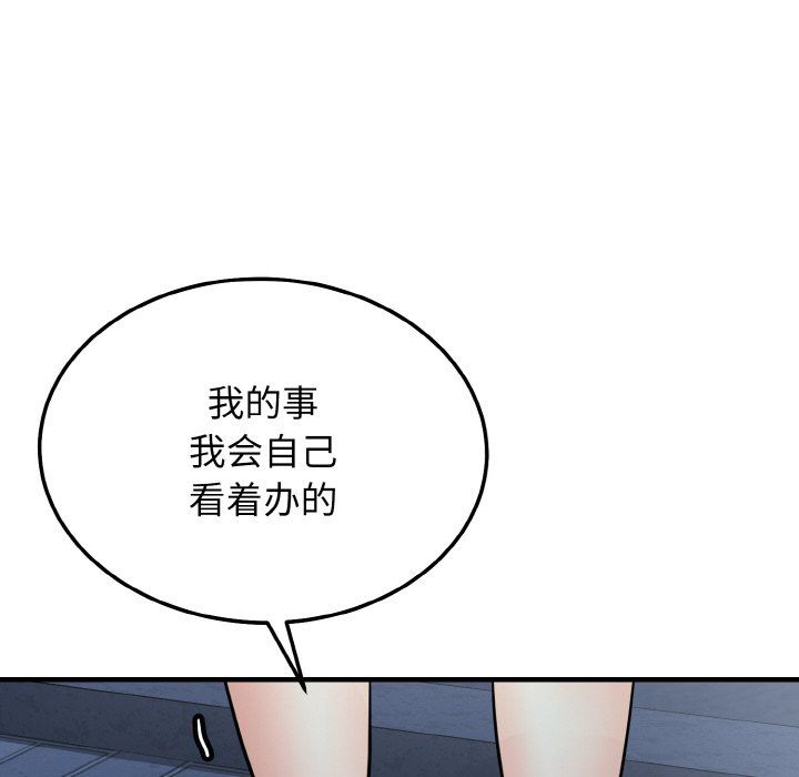 身体互换第12话