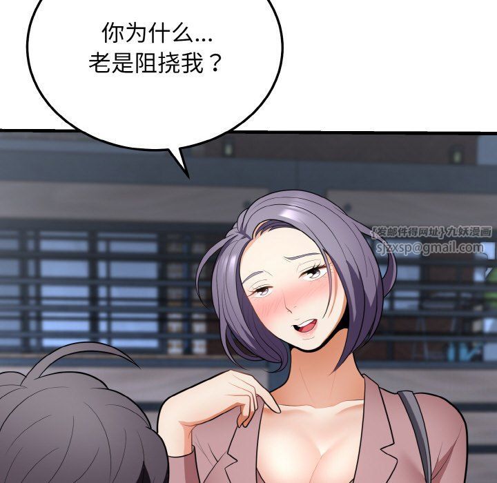 身体互换第12话