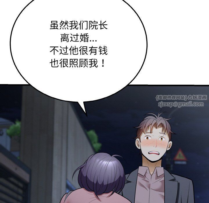 身体互换第12话