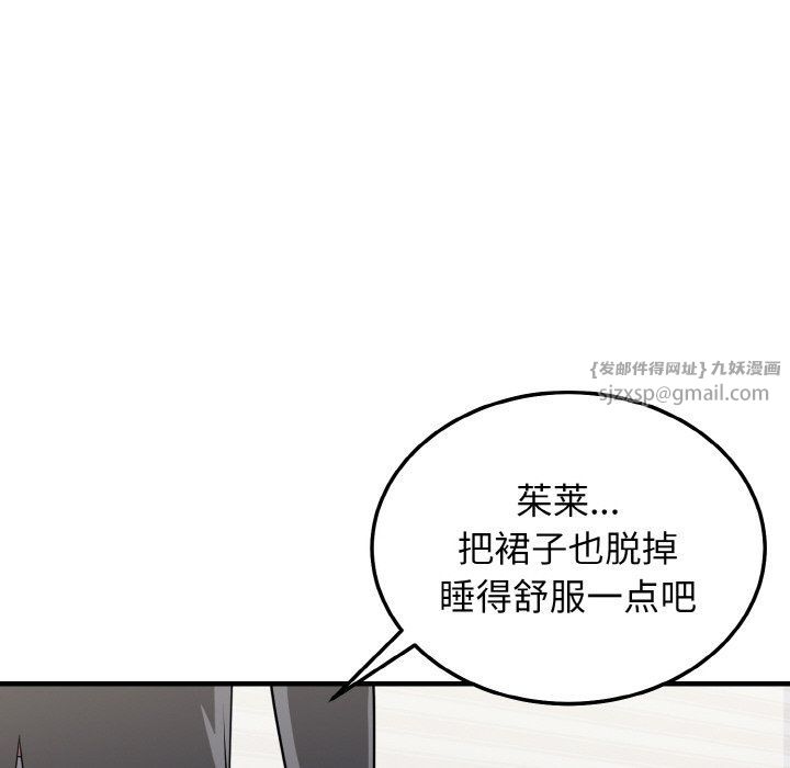 身体互换第12话