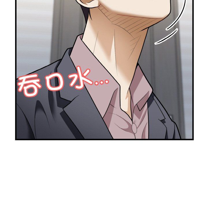 身体互换第12话