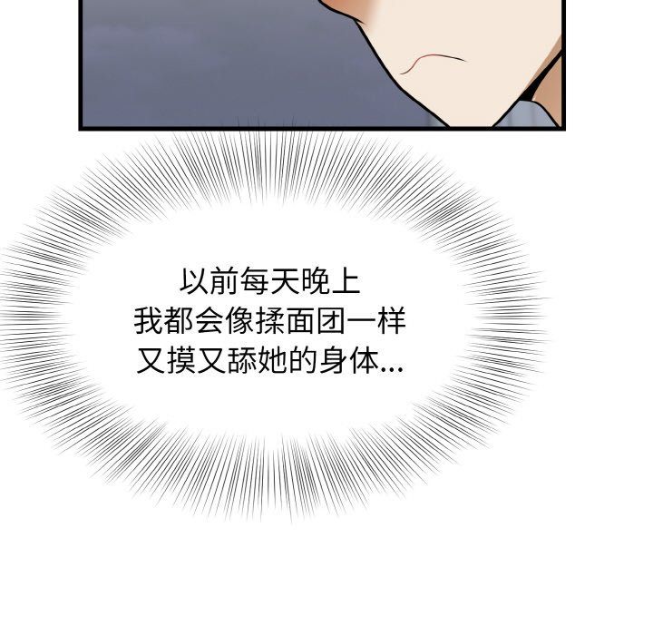 身体互换第12话