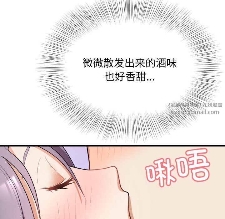 身体互换第12话