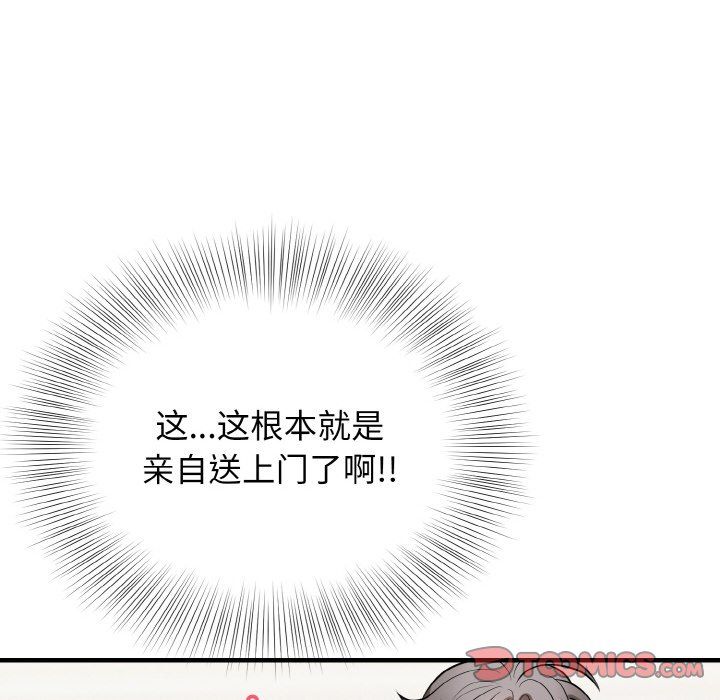 身体互换第12话