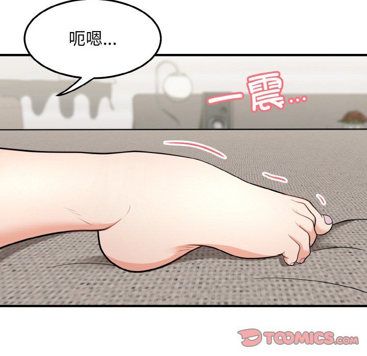 身体互换第12话