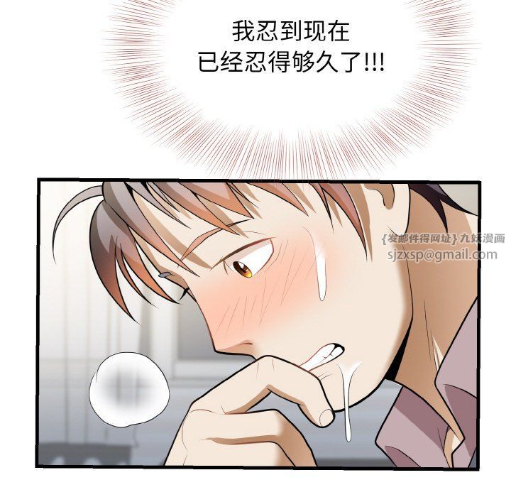 身体互换第12话