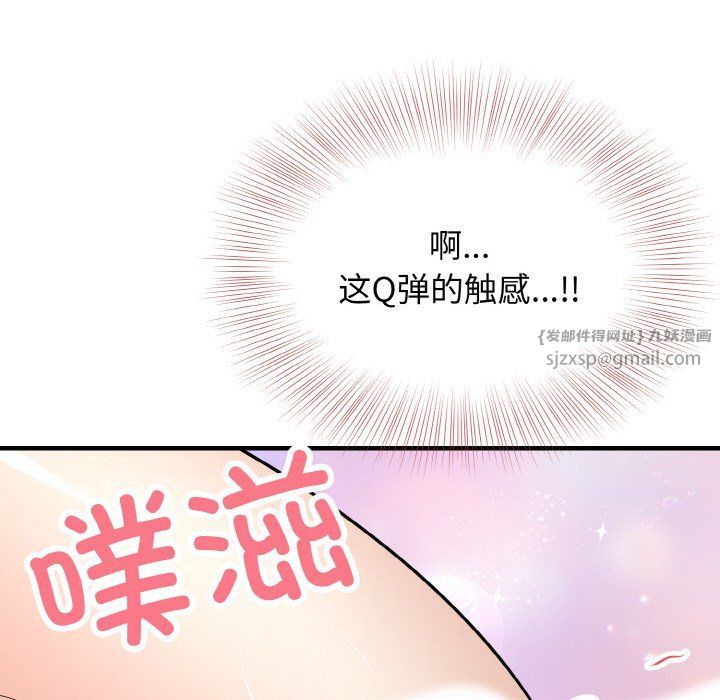 身体互换第12话