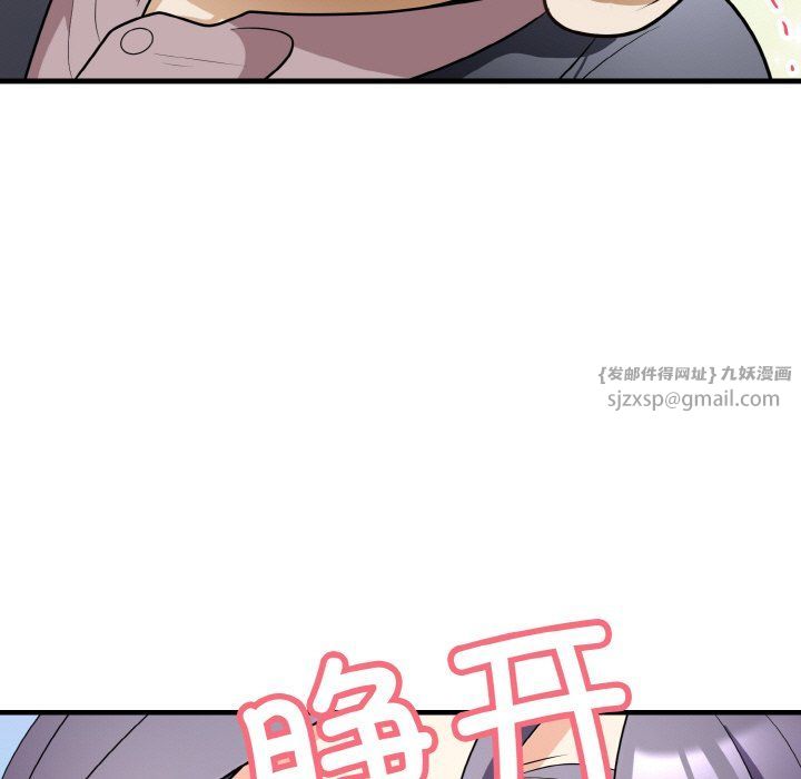 身体互换第12话