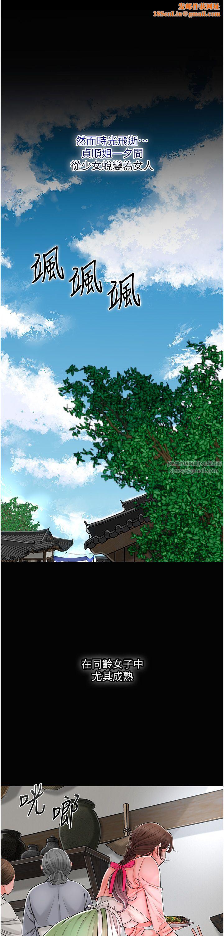 花容湿色:取花点第17话-自愿献身的姐姐