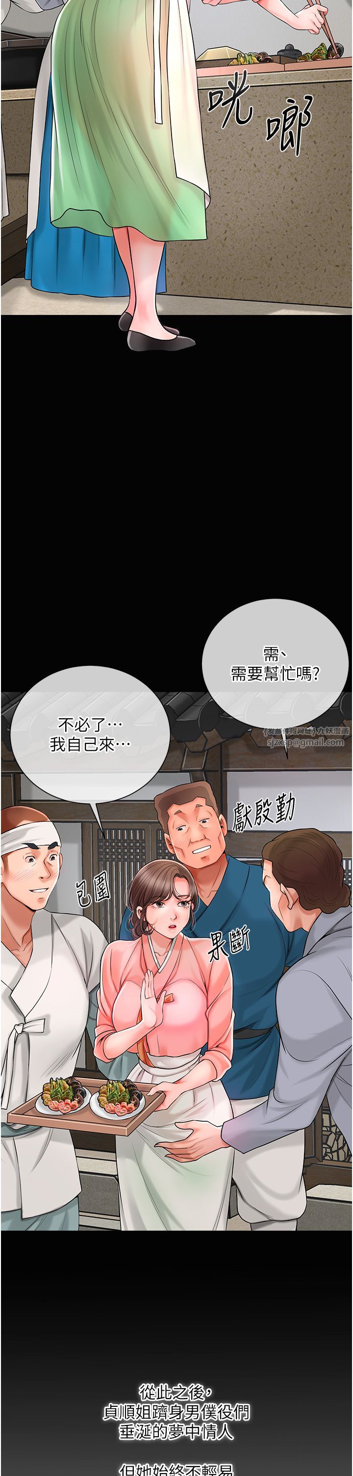 花容湿色:取花点第17话-自愿献身的姐姐