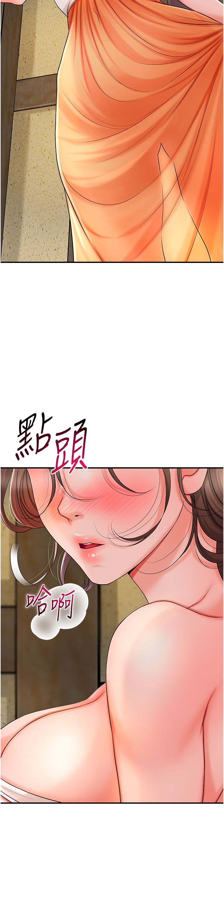 花容湿色:取花点第17话-自愿献身的姐姐