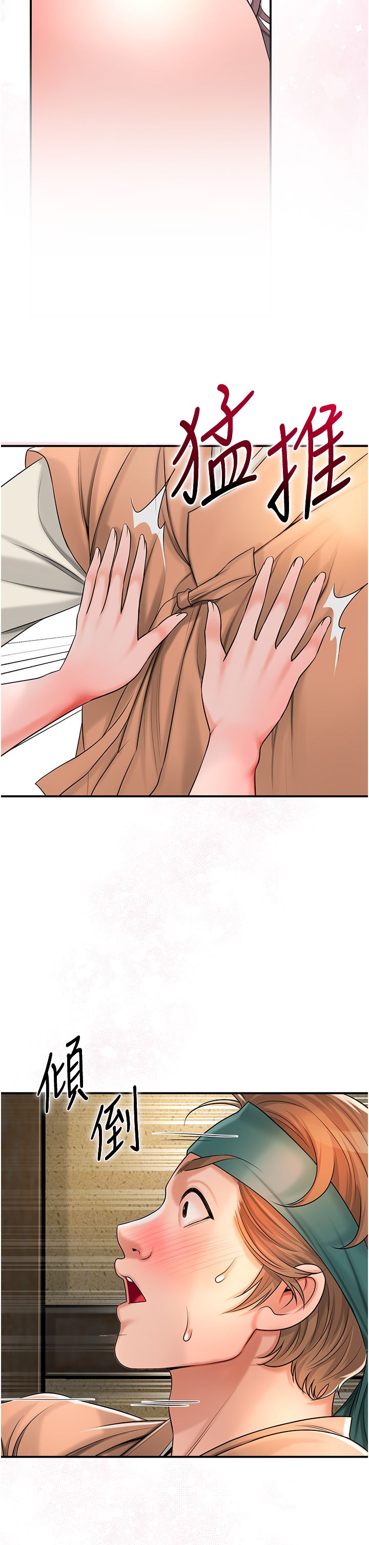 花容湿色:取花点第17话-自愿献身的姐姐