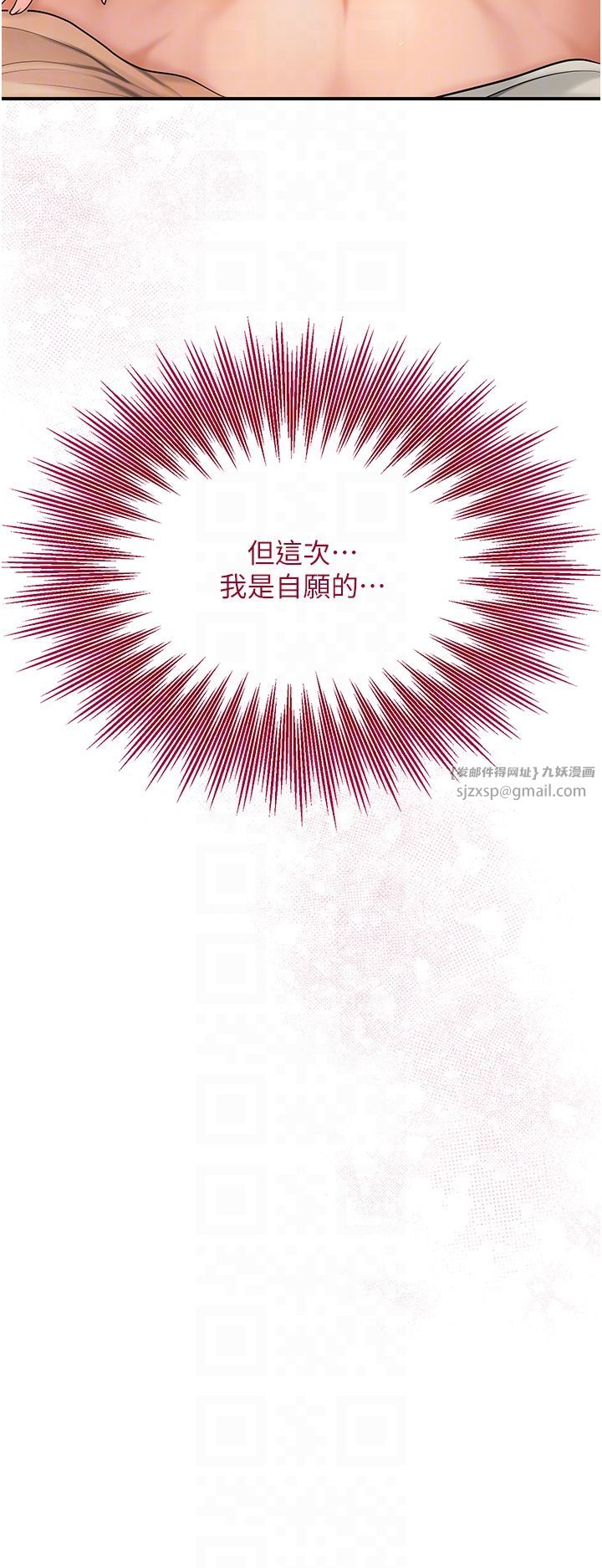 花容湿色:取花点第17话-自愿献身的姐姐