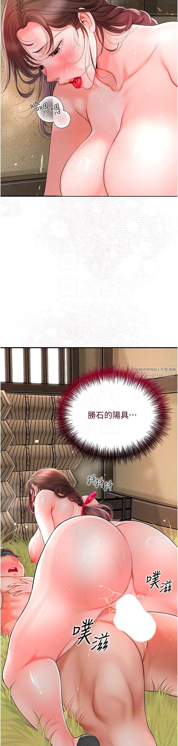 花容湿色:取花点第17话-自愿献身的姐姐