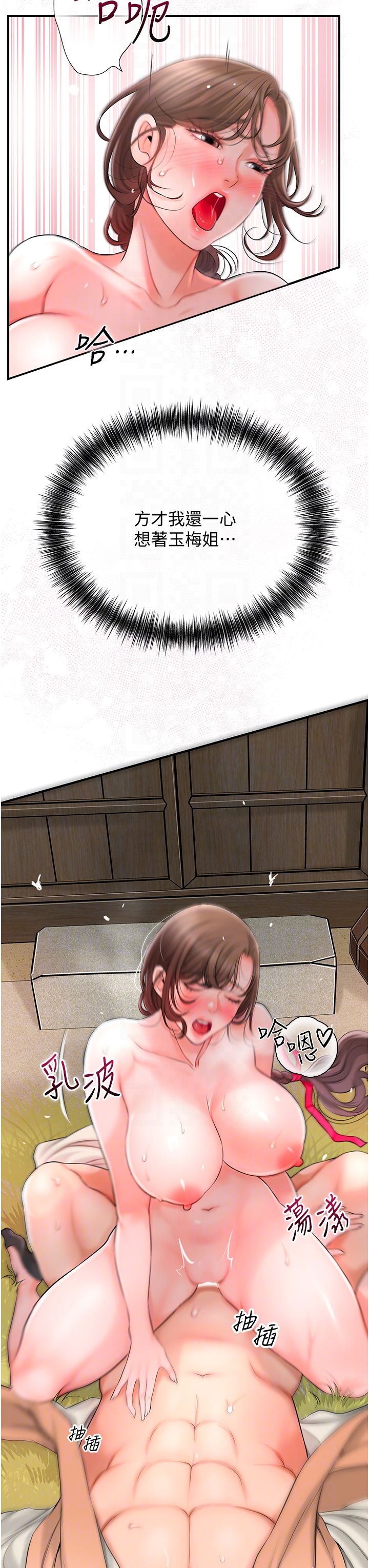 花容湿色:取花点第17话-自愿献身的姐姐