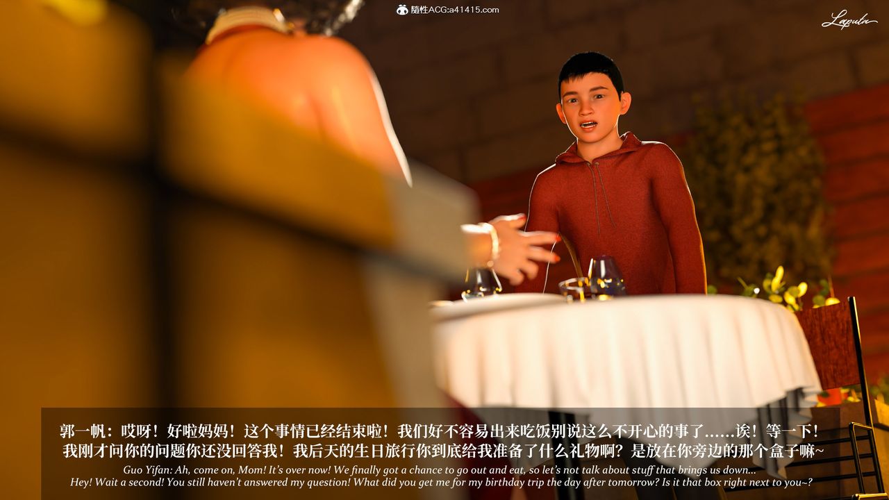 [3D]淫母日记第15话