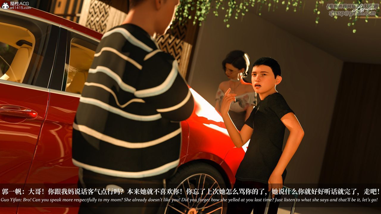 [3D]淫母日记第15话