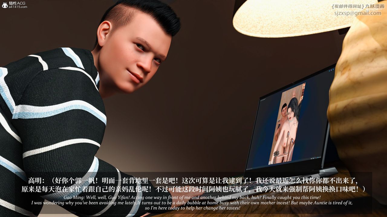 [3D]淫母日记第15话