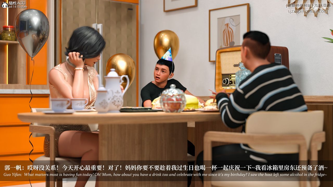 [3D]淫母日记第15话