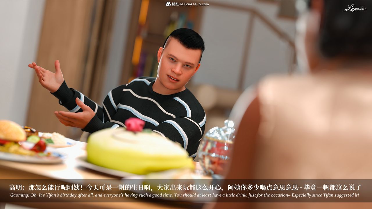 [3D]淫母日记第15话