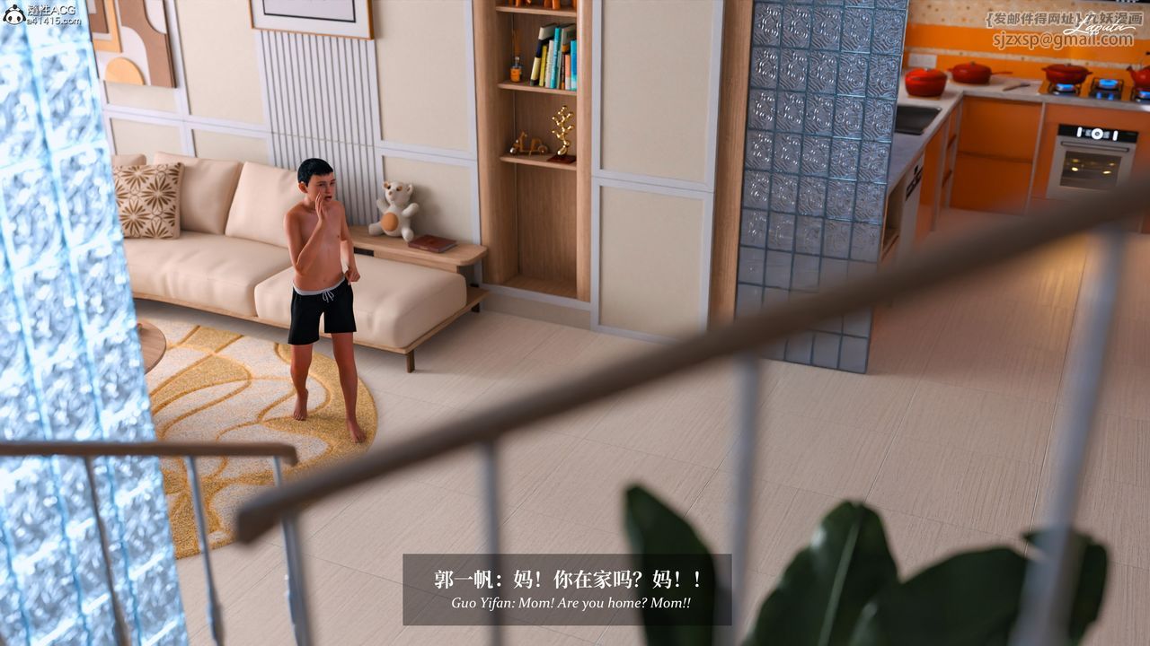 [3D]淫母日记第17话