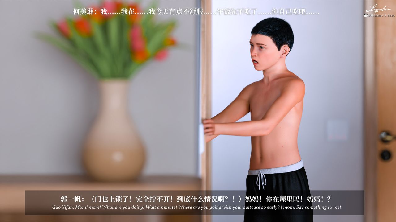 [3D]淫母日记第17话