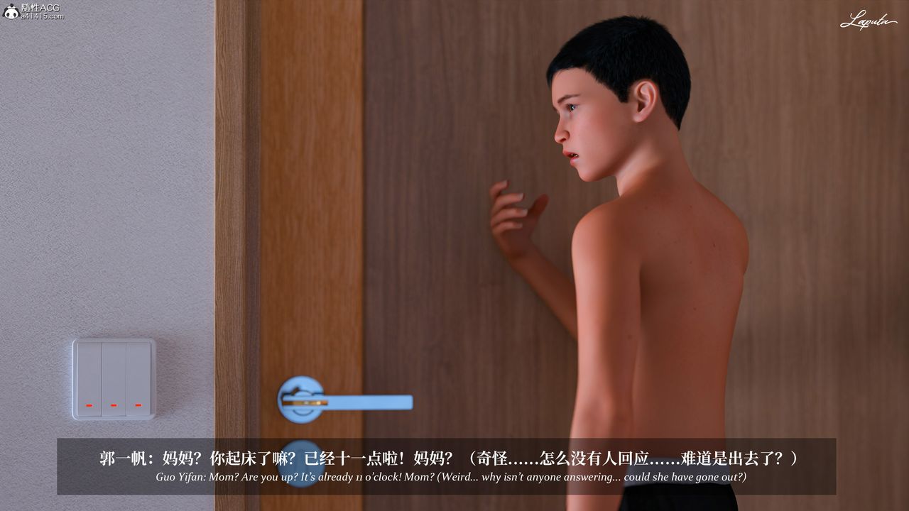 [3D]淫母日记第17话