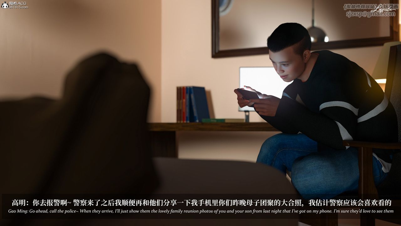 [3D]淫母日记第17话