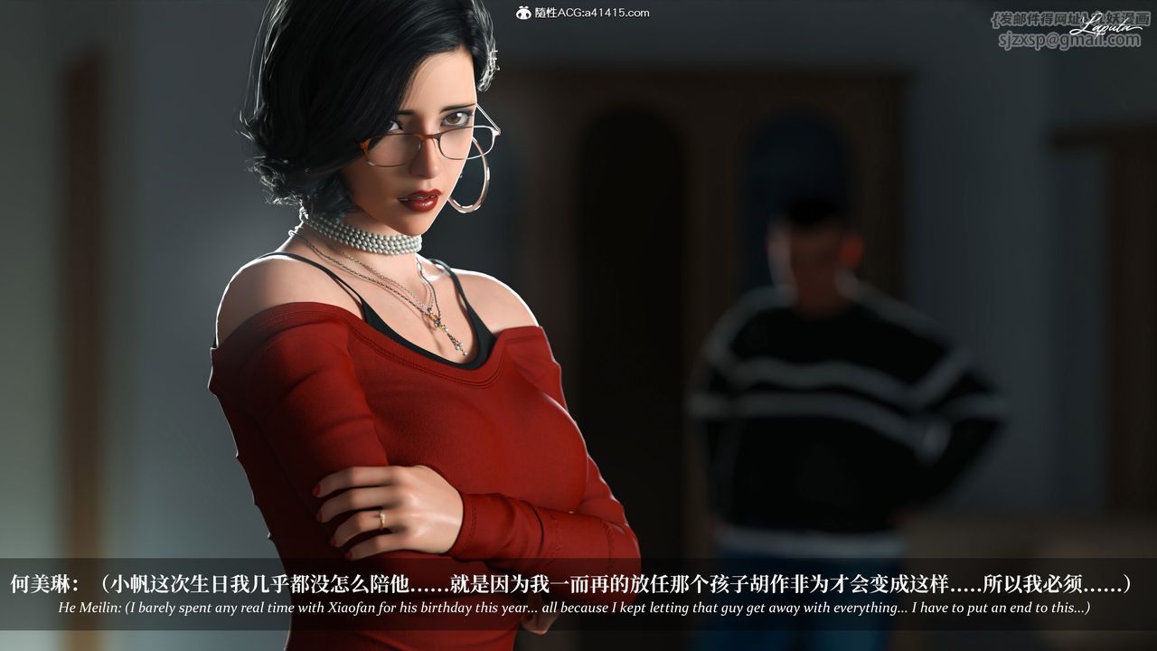 [3D]淫母日记第17话